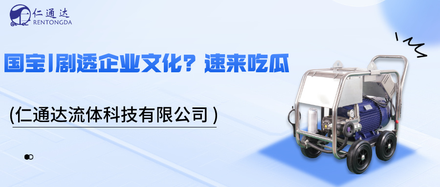 国宝|剧透企业文化？让我看看怎么回事