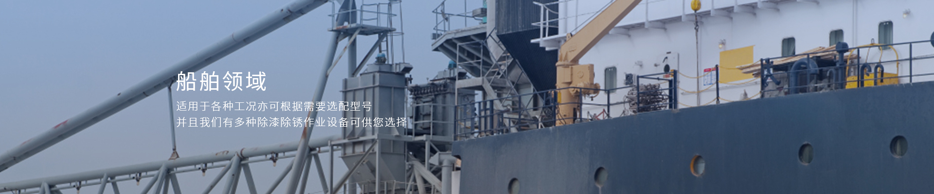 ship-detail-bg