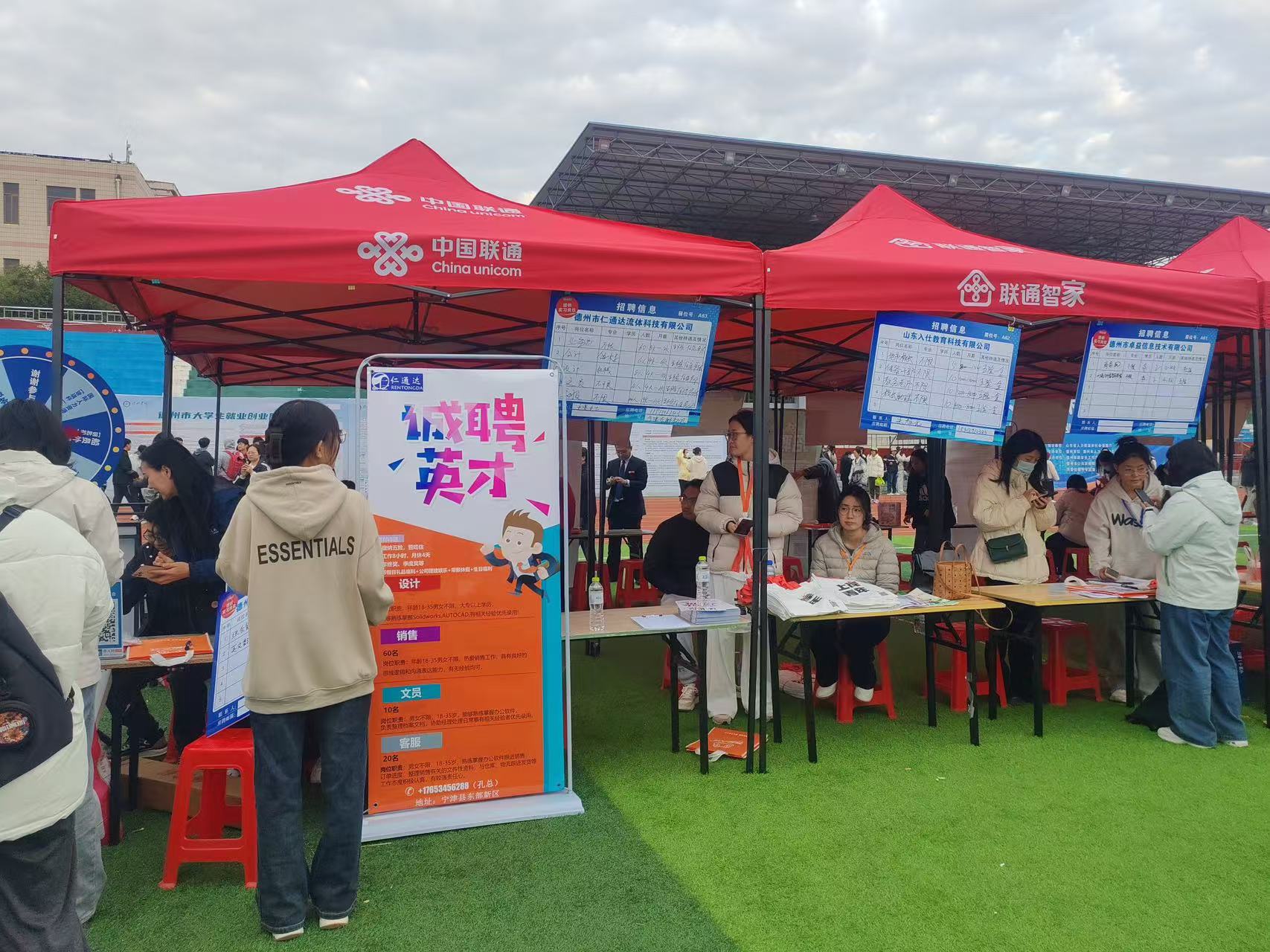 德州市仁通达流体科技有限公司招聘信息